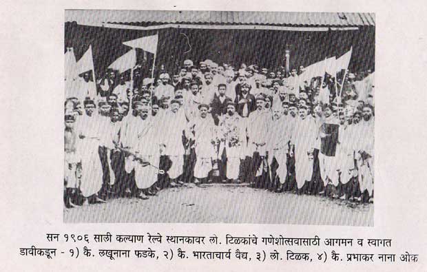 About ब्राह्मण महासंघ, डोंबिवली