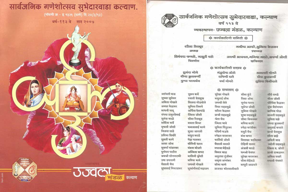 Mandal